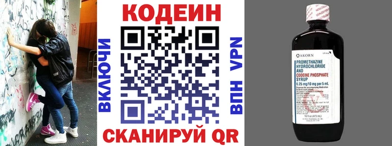 Codein напиток Lean (лин) Микунь