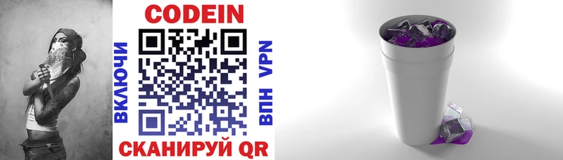 Купить где  Микунь  Кодеиновый сироп Lean напиток Lean (лин) 