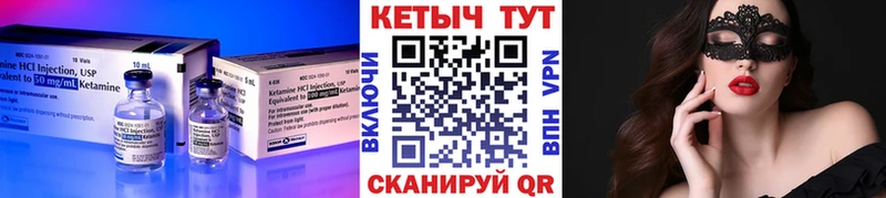 Купить где  Микунь  Кетамин VHQ 