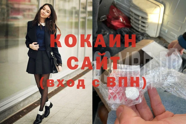 кокаин Каменногорск